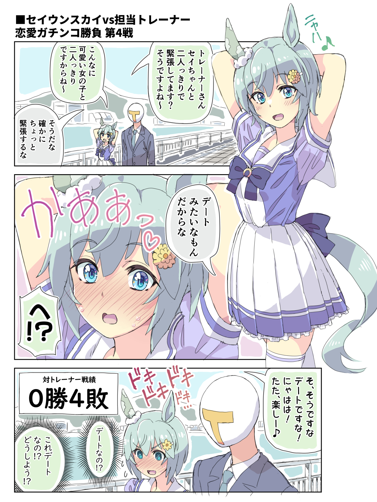 小塞vs教练④插画图片壁纸