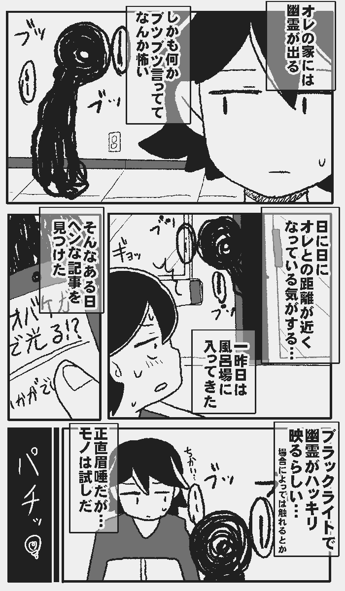 屋子里闹鬼了插画图片壁纸