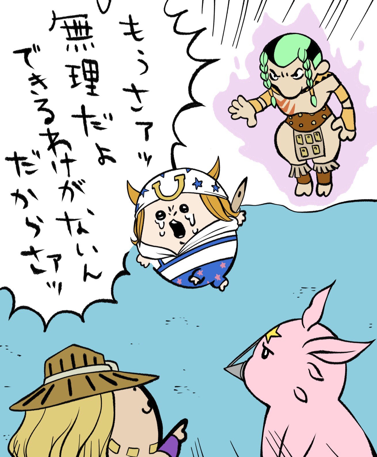 もうさァッ-JOJO的奇妙冒险ナガノラッタ