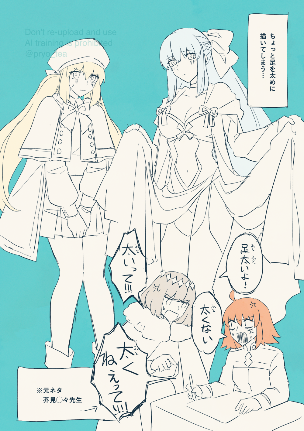 モルガンとキャストリアの足头像同人高清图