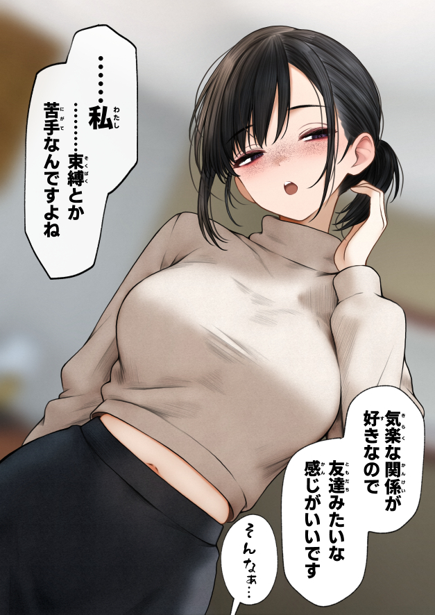不冷的姐姐插画图片壁纸