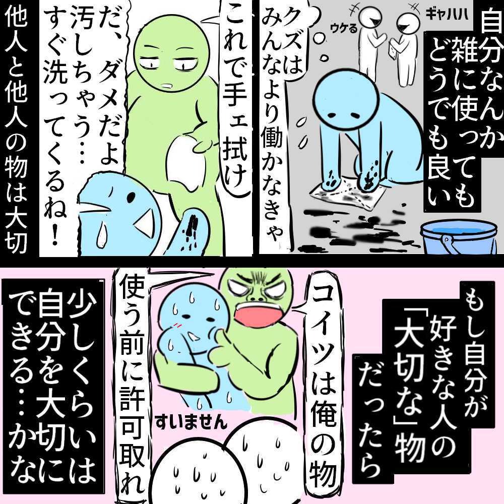 大切な物になれたら插画图片壁纸