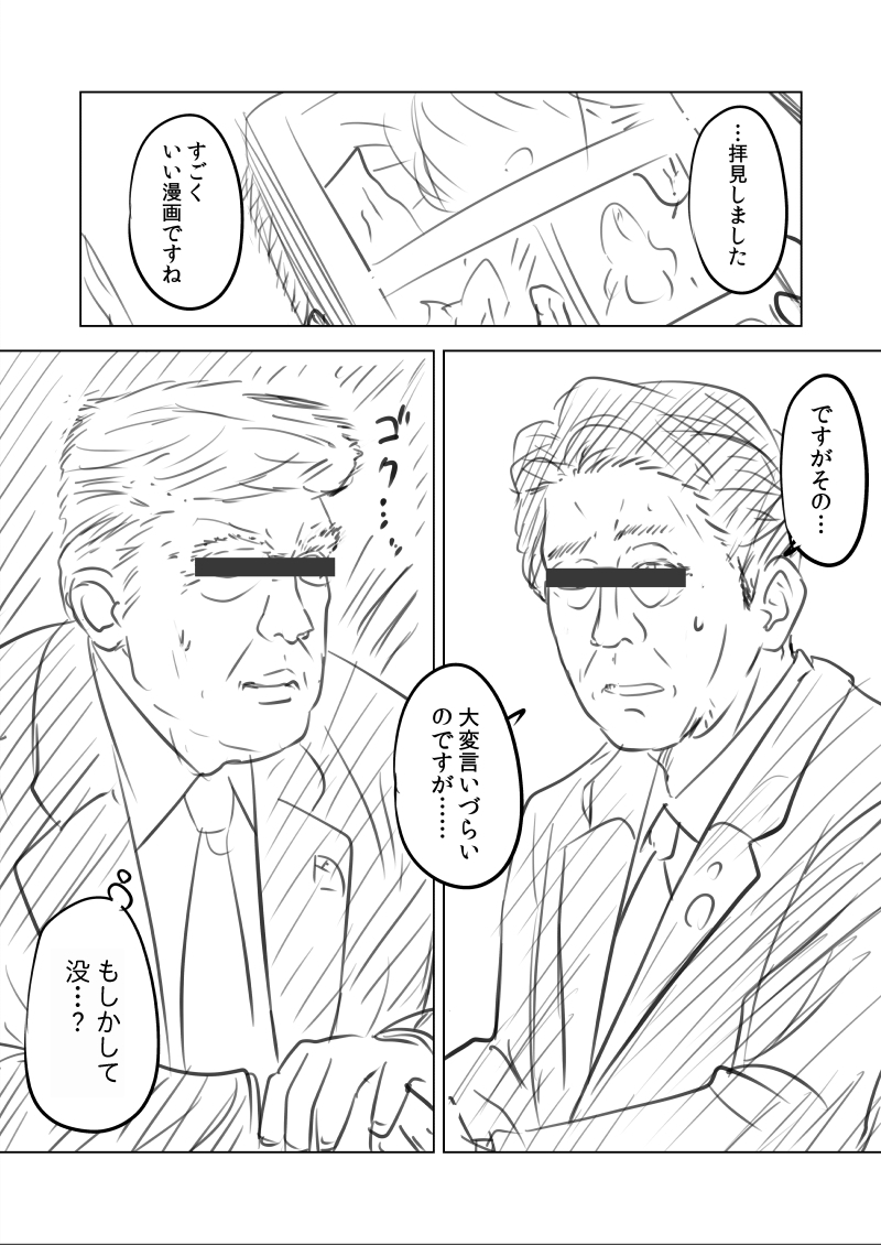 编辑和作家（与实际存在的人物、团体没有任何关系）