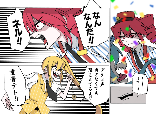 美兹玛回旋战插画图片壁纸