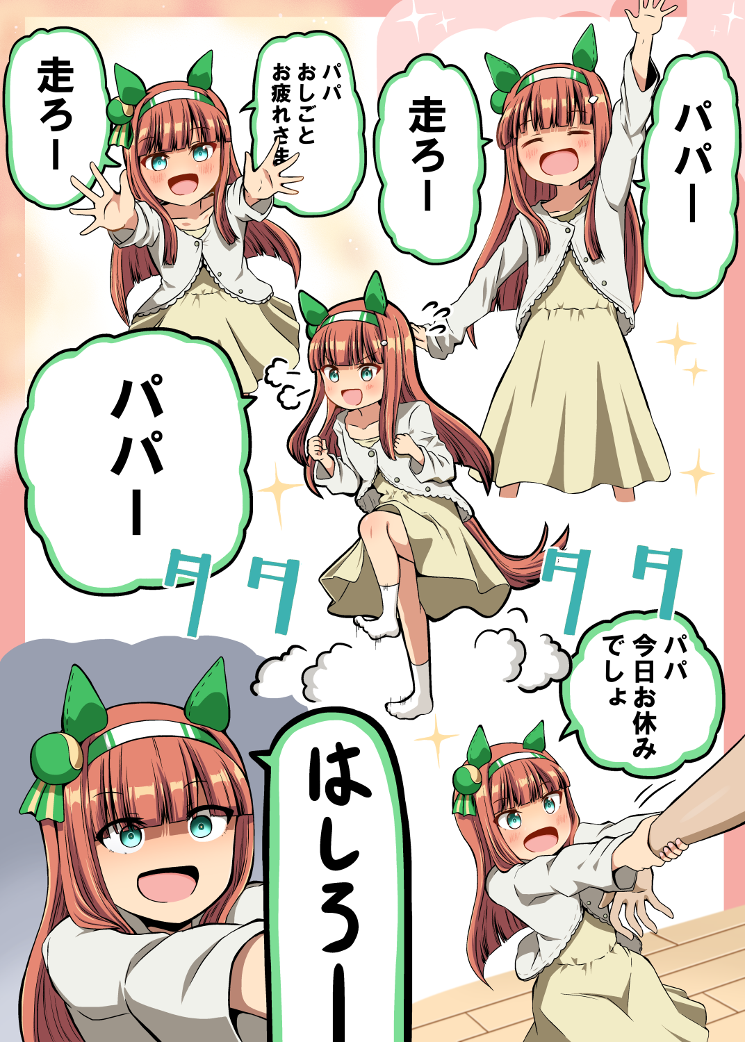 这是我想成为铃木的监护人，被纠缠和逼迫的人生插画图片壁纸