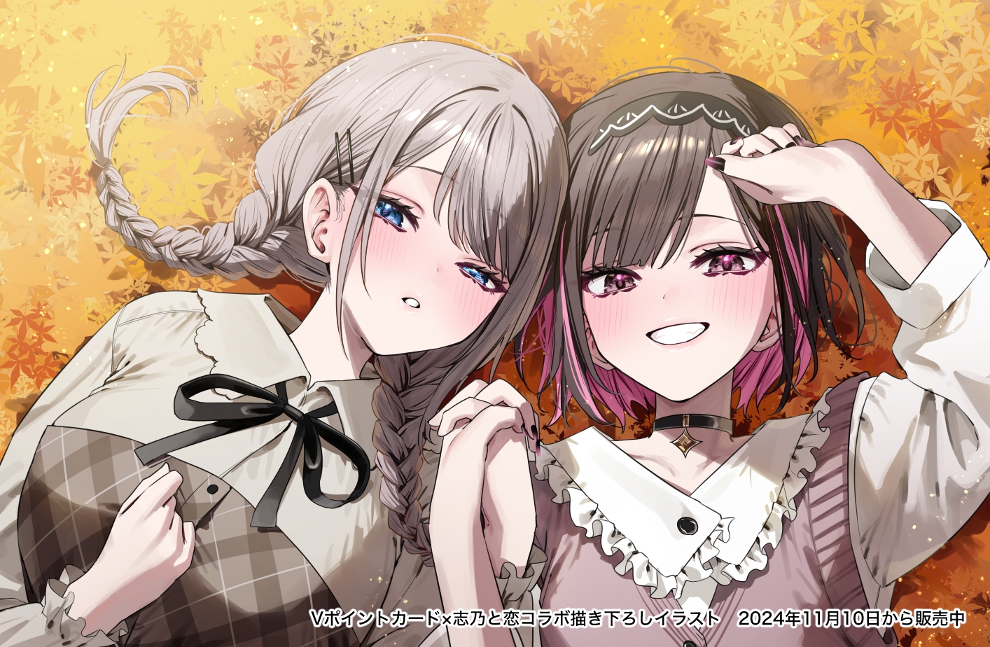 V积分卡协作插画图片壁纸