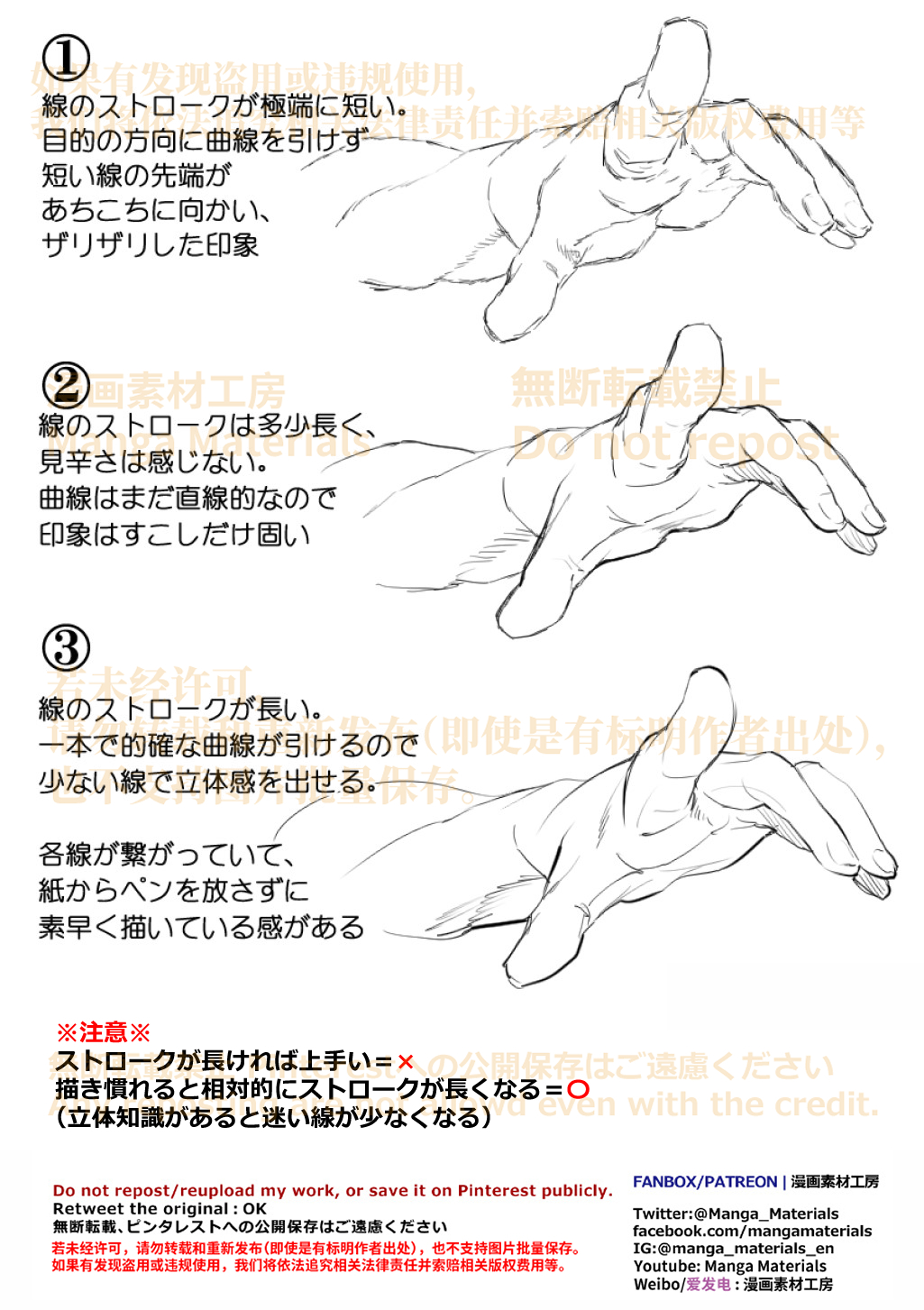 个人备注：笔触技巧插画图片壁纸