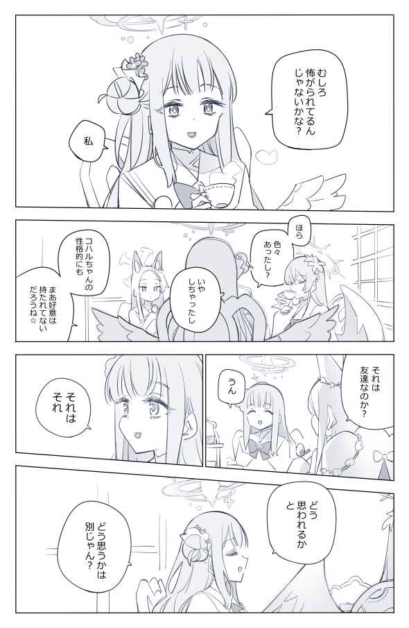 米卡科哈？插画图片壁纸
