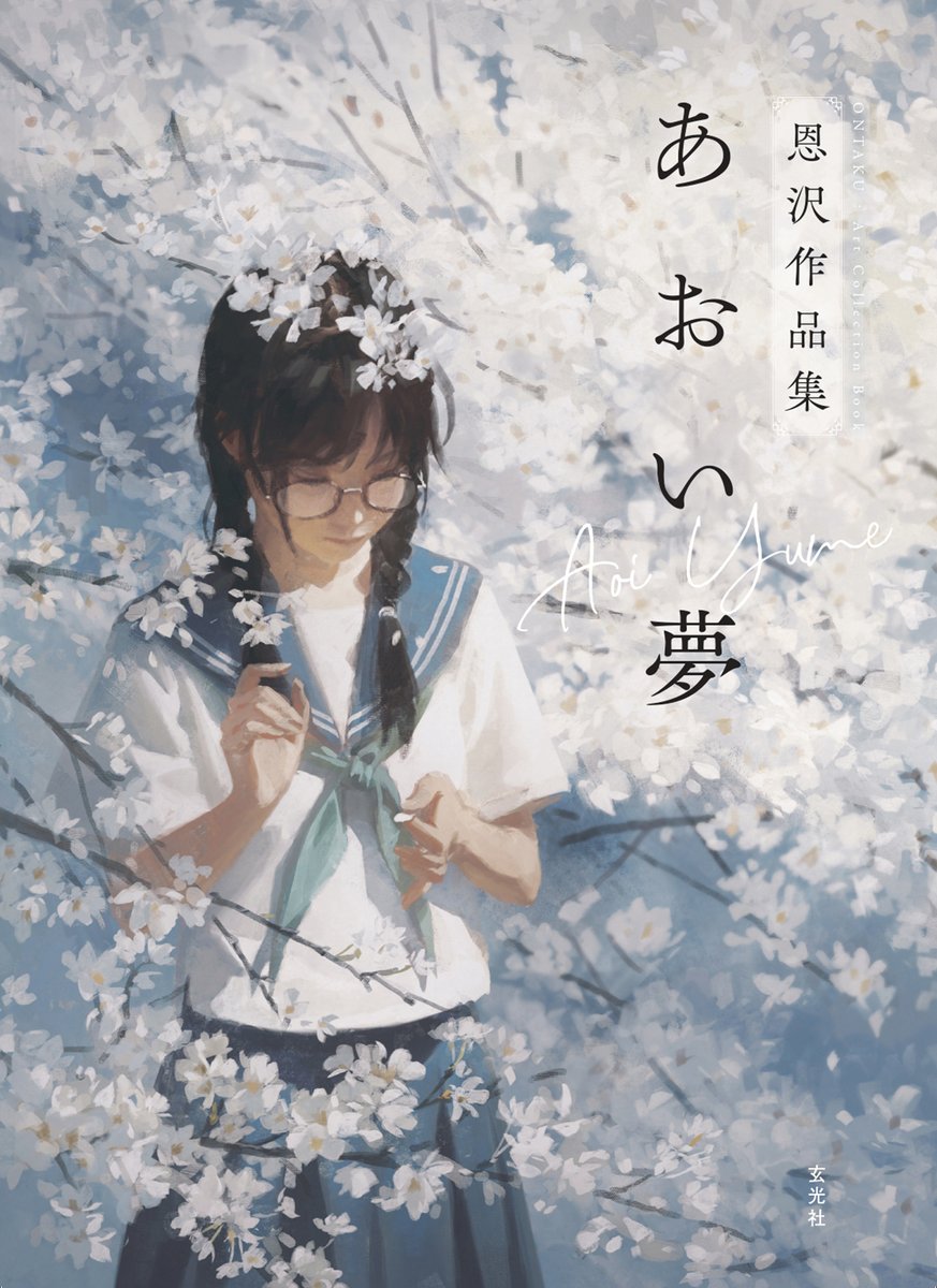 初画集《青梦》-原创女孩子