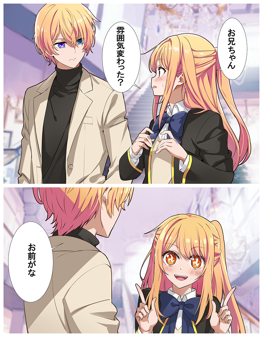 有点不一样插画图片壁纸