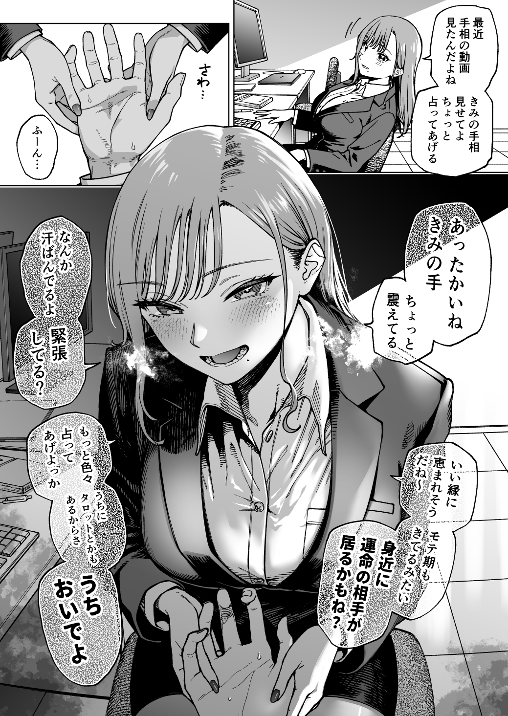 一直以来承蒙关照的前辈想看手相…插画图片壁纸