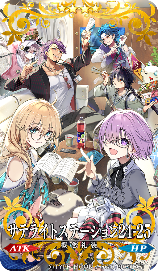 FGO概念礼服“卫星站24-25”