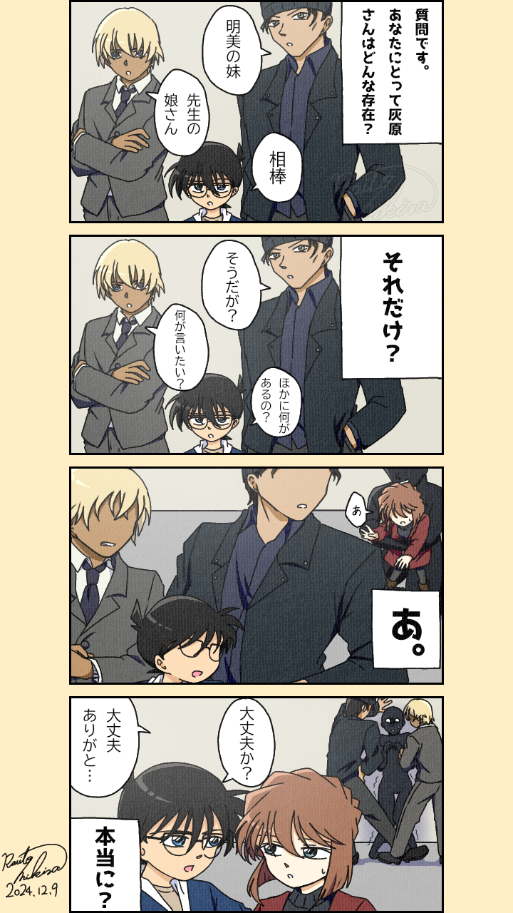 ナイト×3头像同人高清图