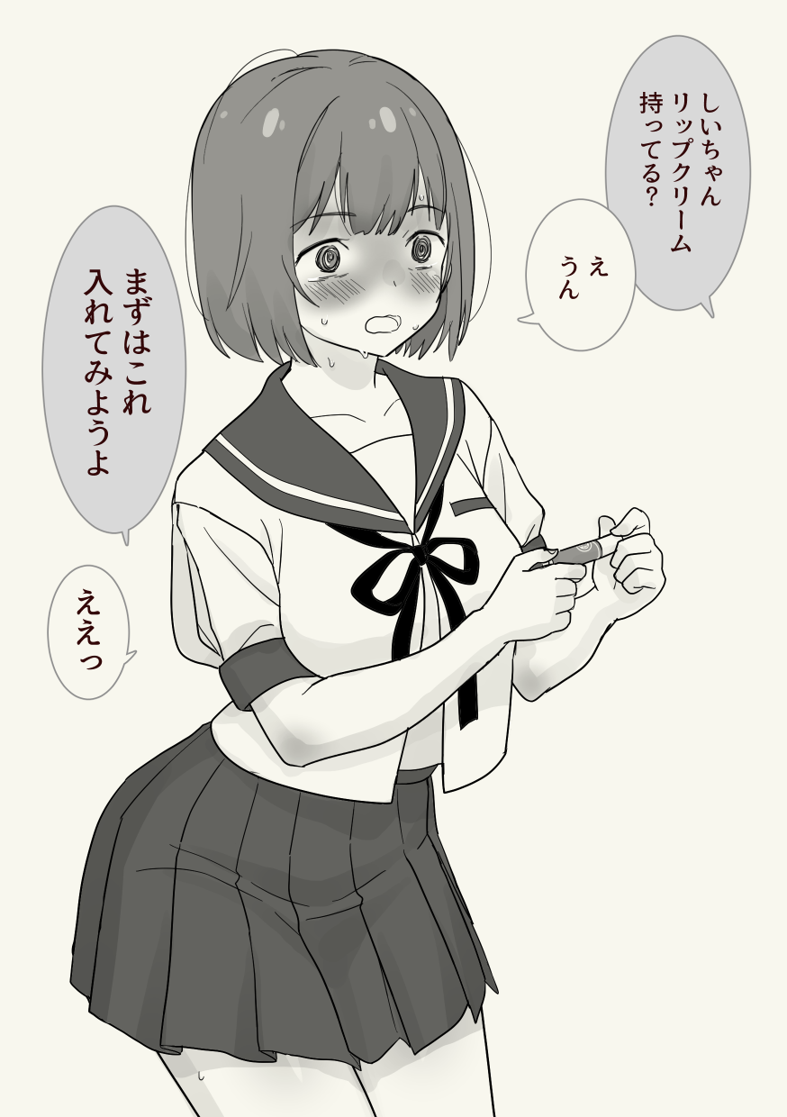 试着加入唇膏吧插画图片壁纸