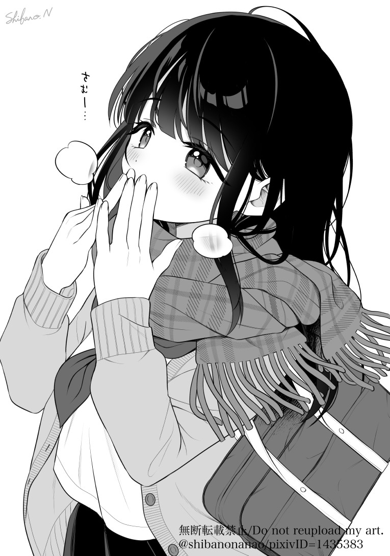 在外面看到了妹妹的朋友…插画图片壁纸