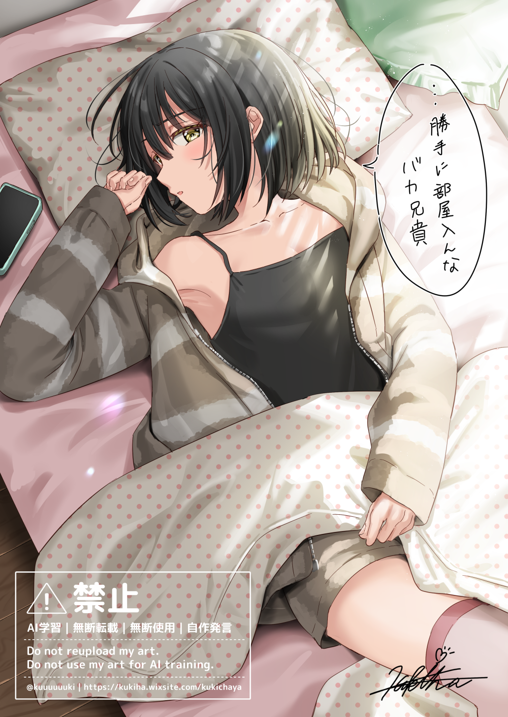 早上去房间叫醒妹妹的话插画图片壁纸