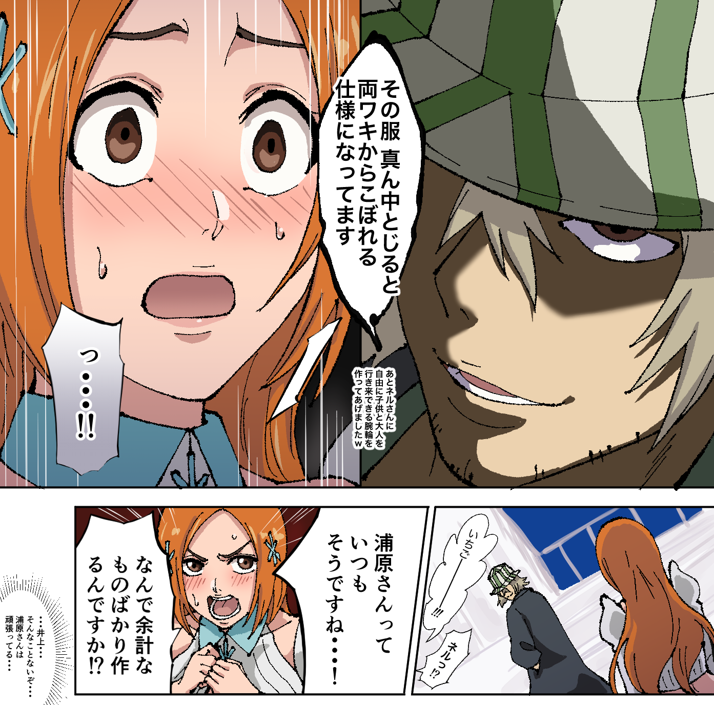 浦原先生总是那样··！插画图片壁纸