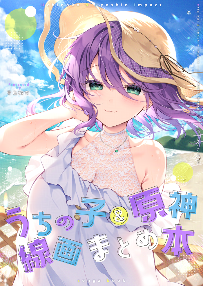 【C105新刊③】線画本插画图片壁纸