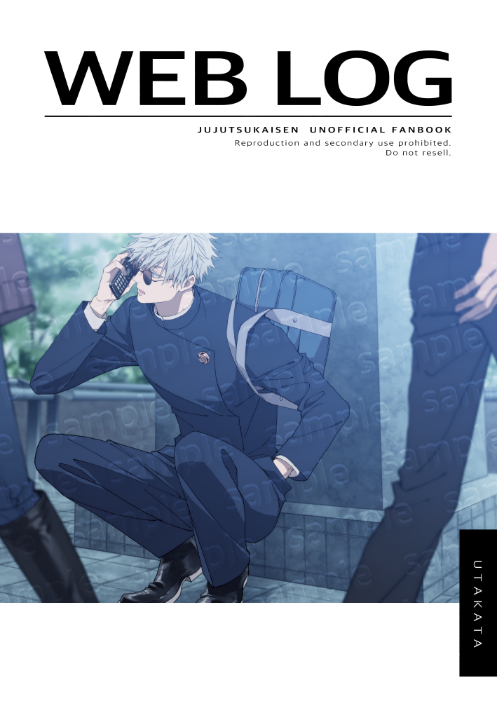 新刊样品-咒术回战五条悟