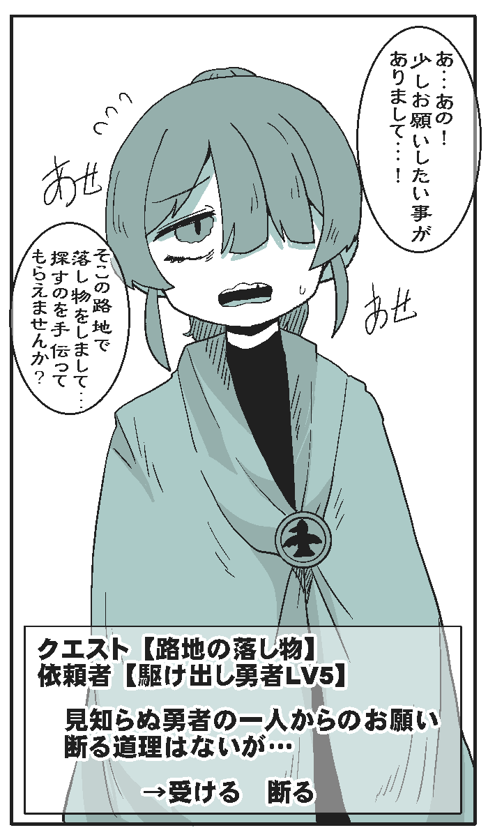 勇者くずれ头像同人高清图