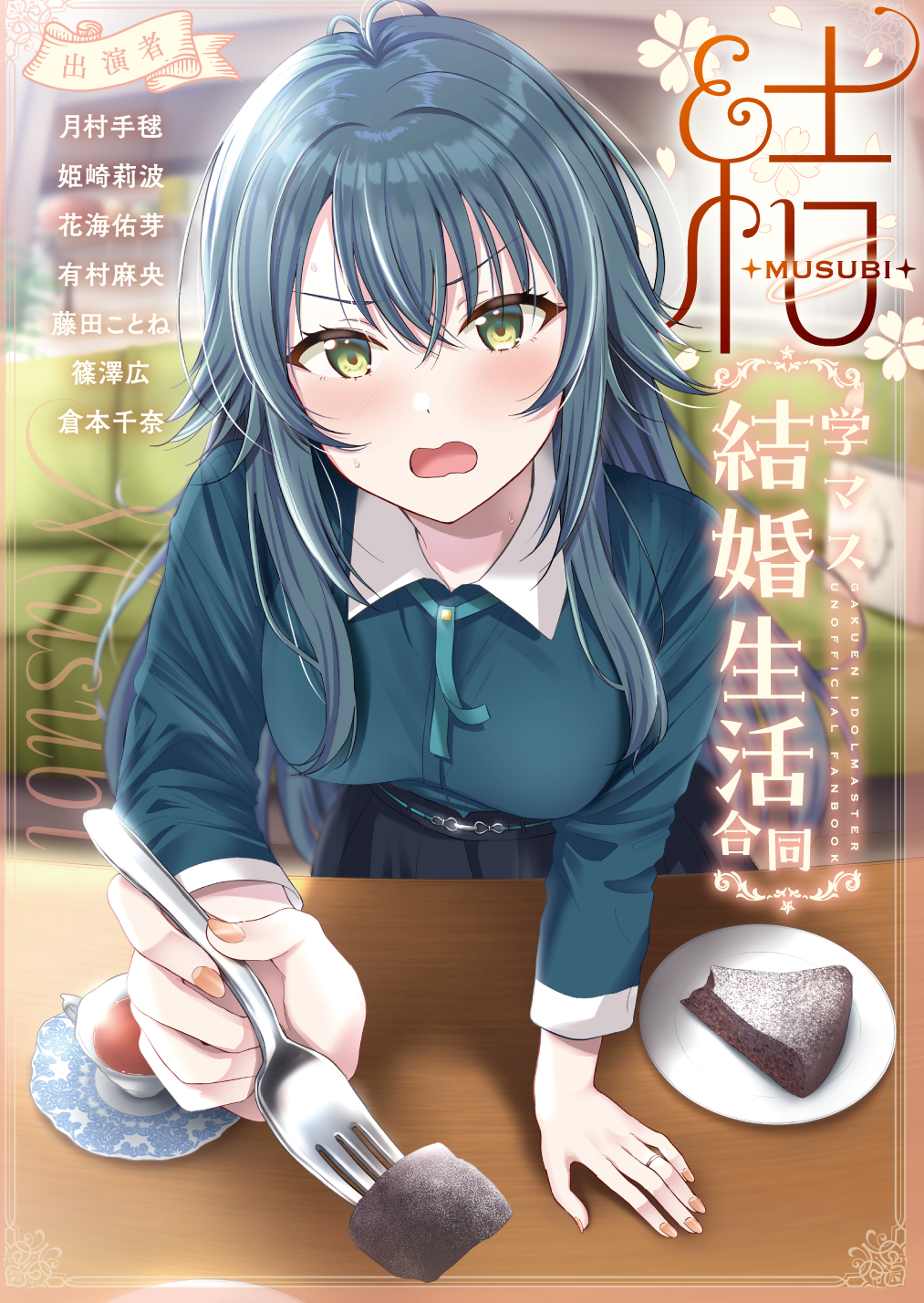 学集体婚姻生活联合“结”插画图片壁纸