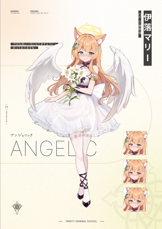 伊落マリー头像同人高清图