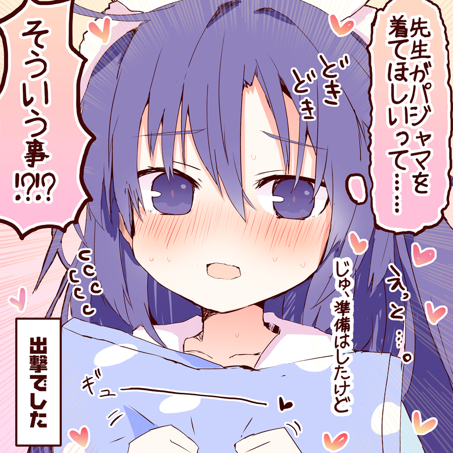 尤卡，我想让你穿睡衣插画图片壁纸