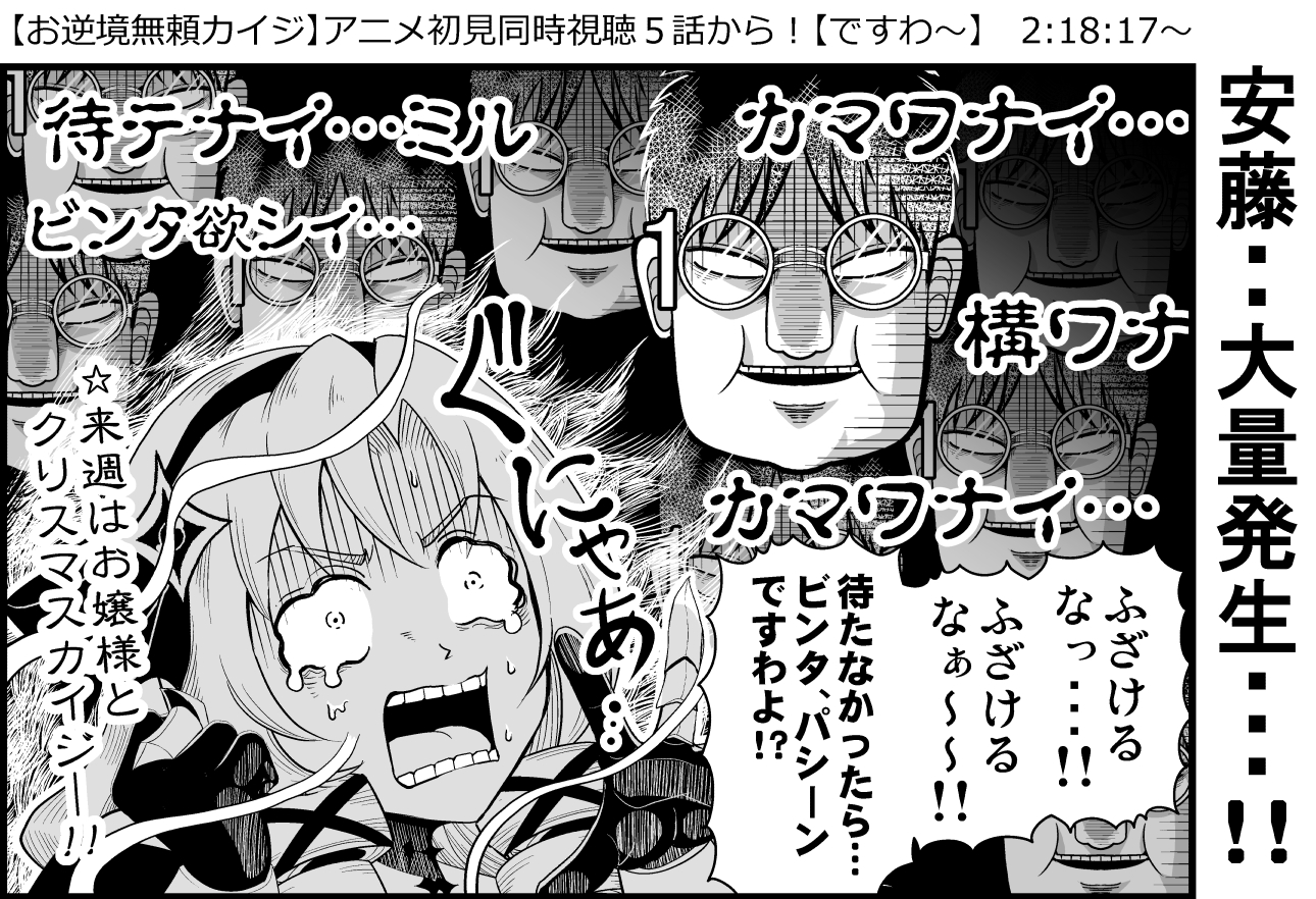 大量の安藤に裏切られるサロメお嬢様头像同人高清图