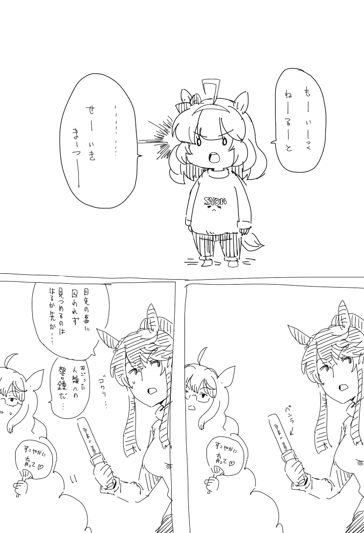 無題-马娘赛马娘