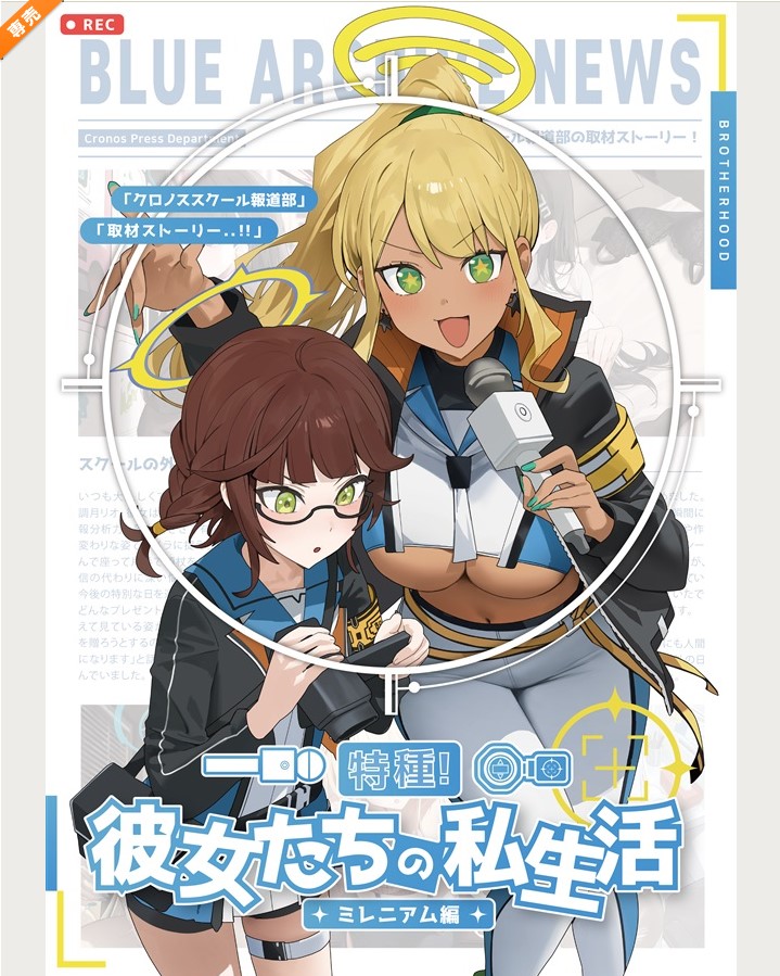 melonbooks预留页面插画图片壁纸