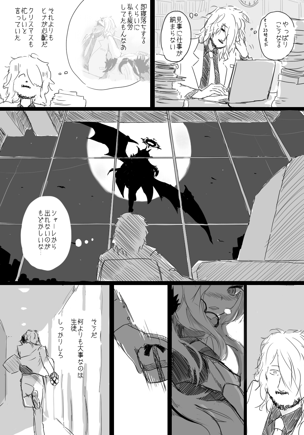 タイミングが合わないなら強引に捻じ曲げてみせる