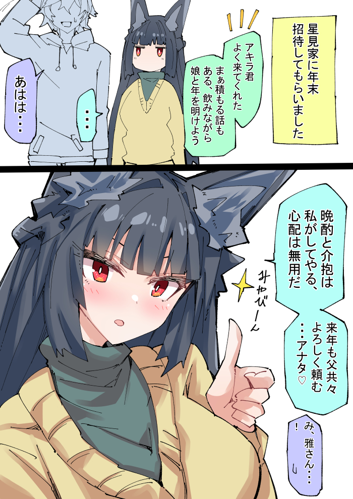 雅家过年插画图片壁纸