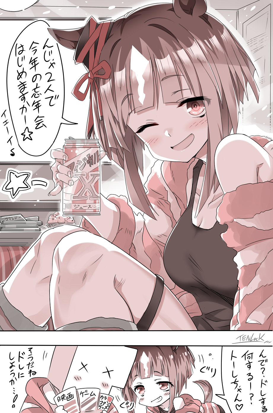 和托兰一起忘年会✨插画图片壁纸