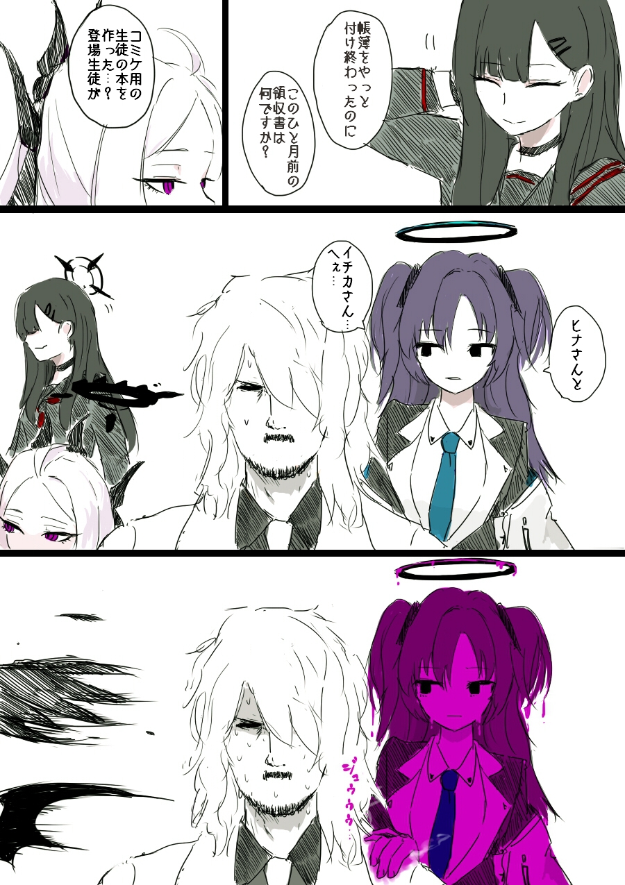 コミケお疲れさまでした。