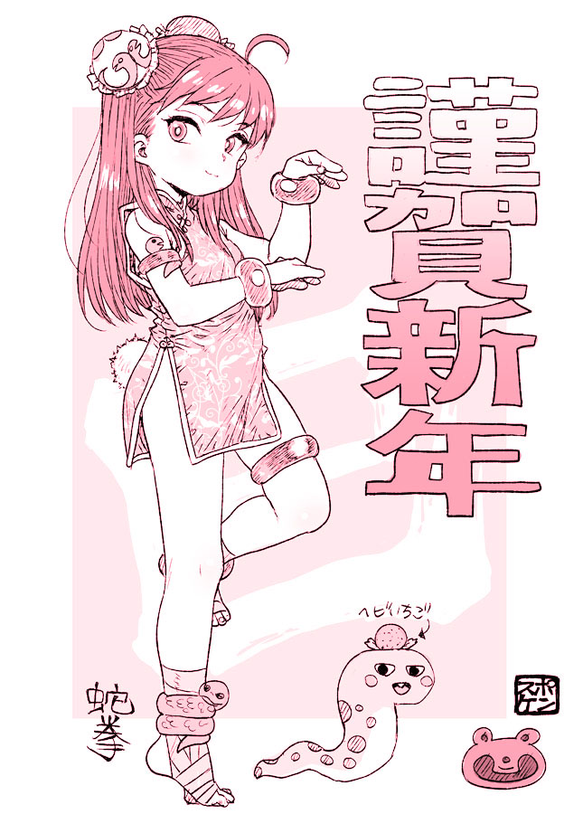 新年快乐！-新年少女