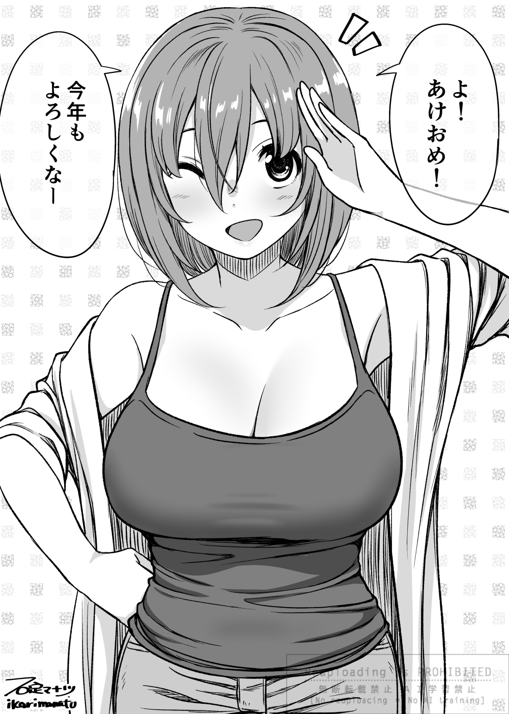 新年快乐-原创上平真生