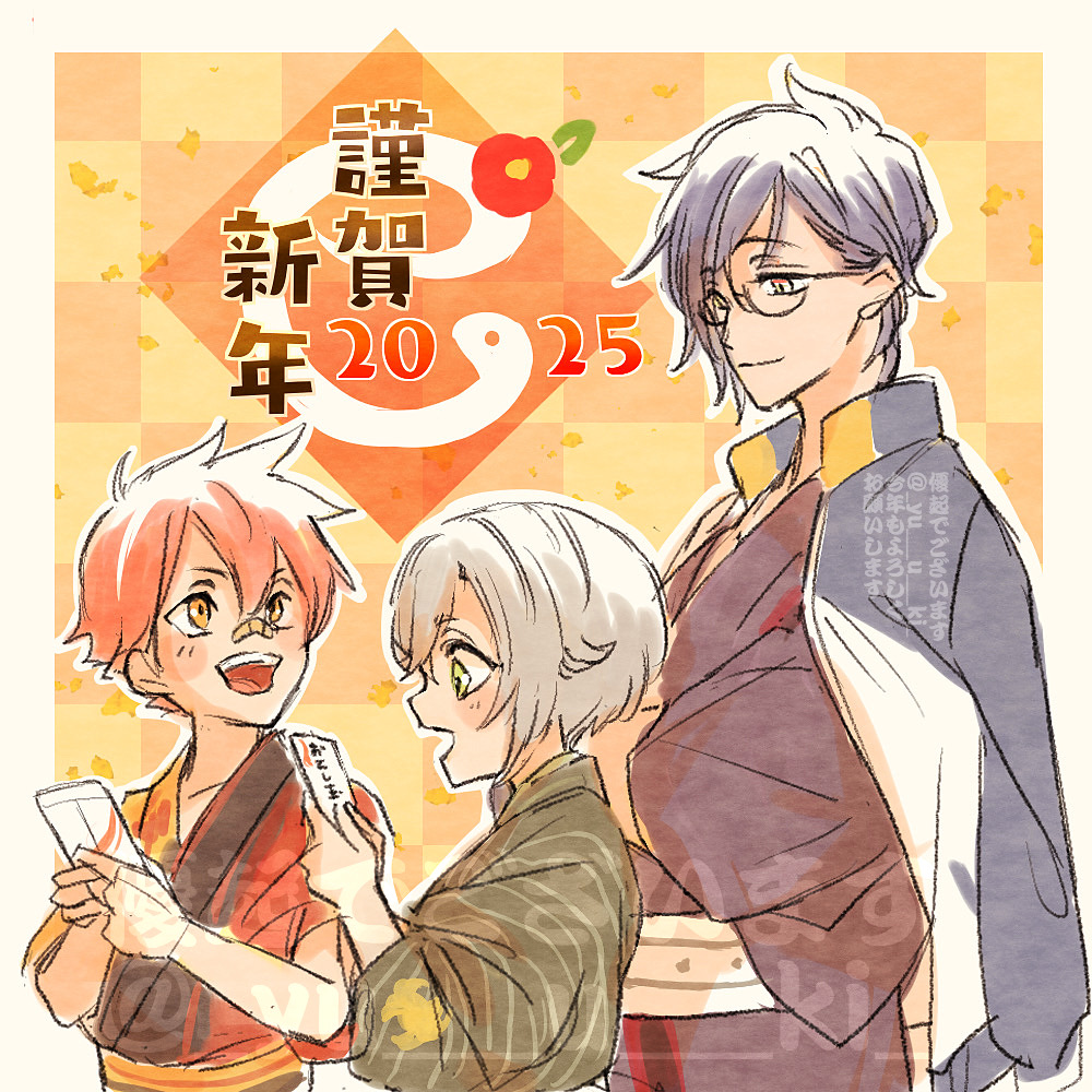 謹賀新年2025插画图片壁纸