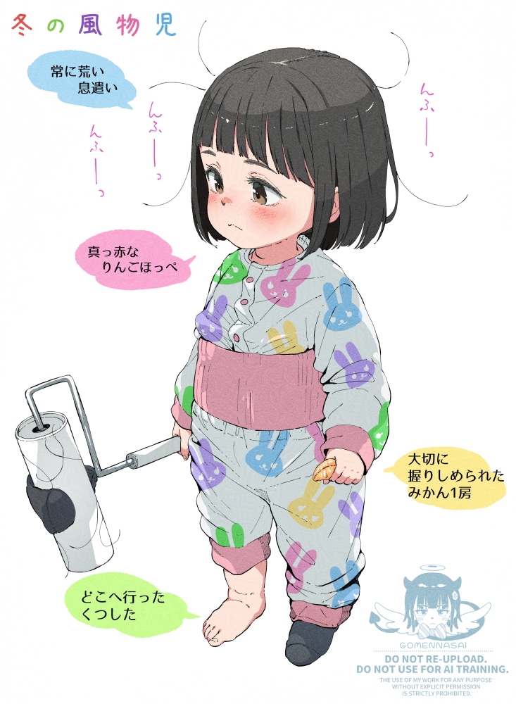 冬天的风物儿插画图片壁纸