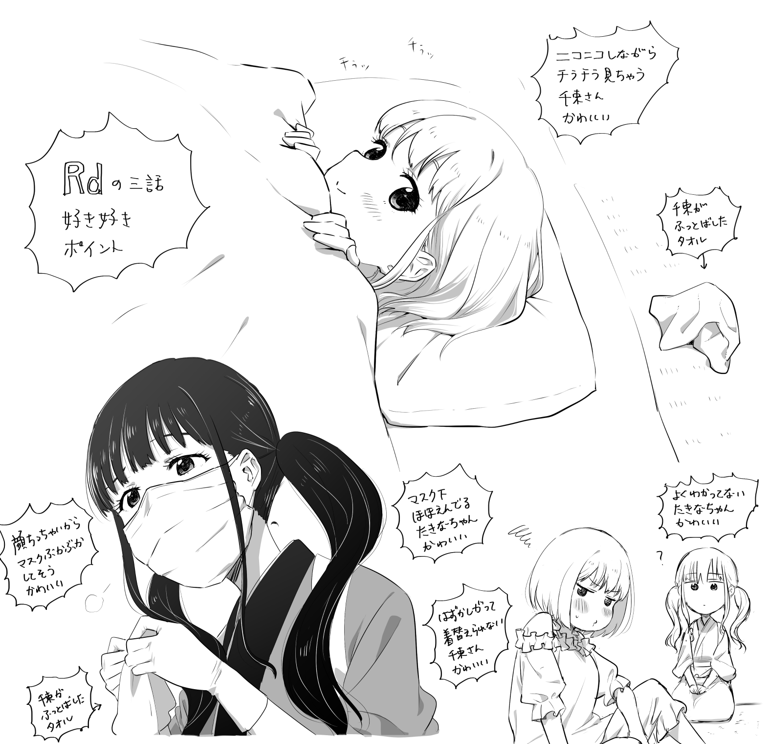 ちさたきまとめ4插画图片壁纸