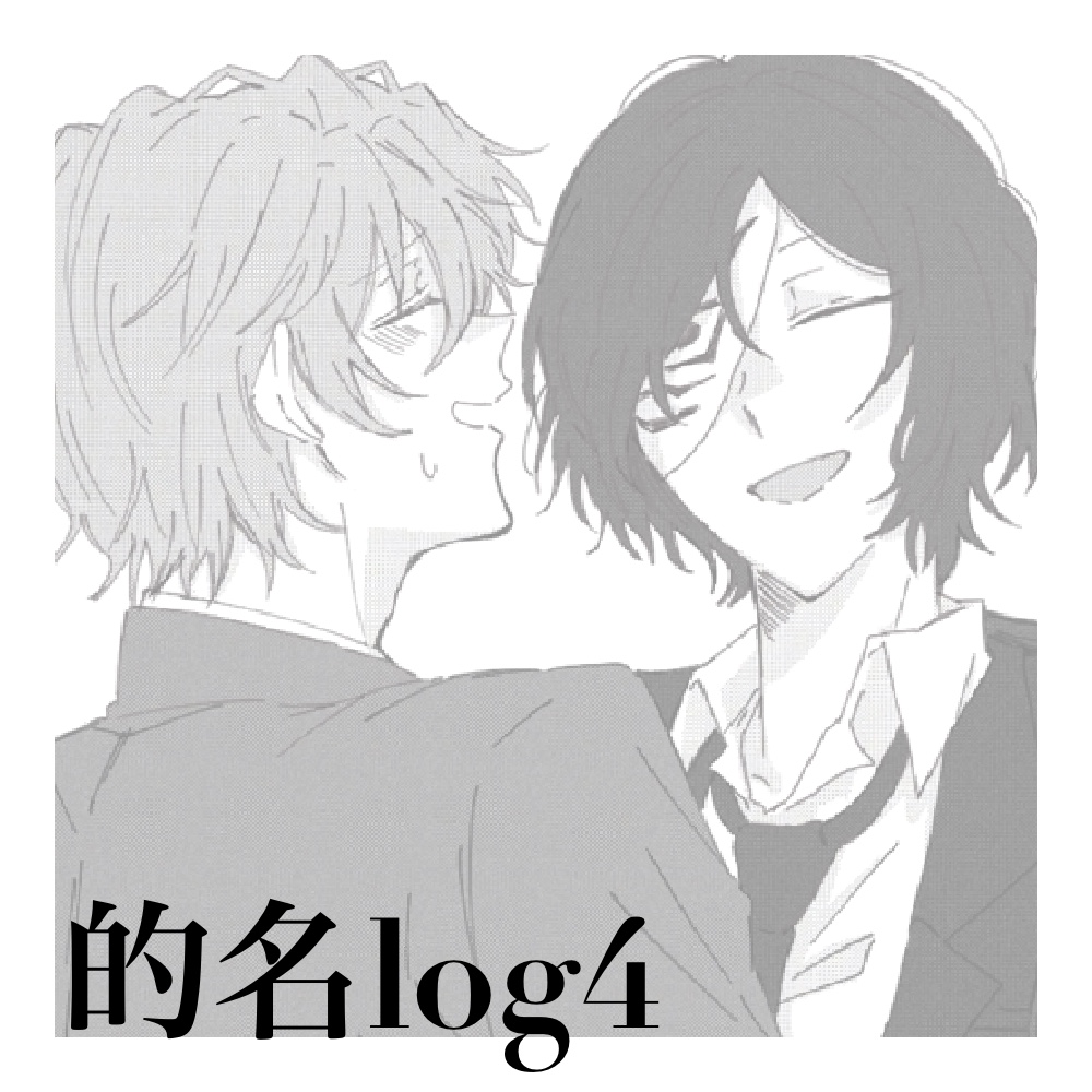 的名log4头像同人高清图