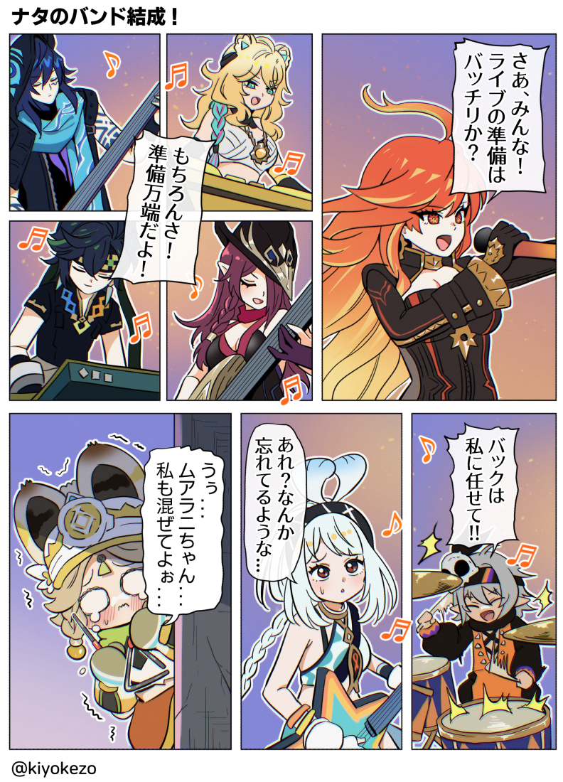 娜塔的乐队结成！插画图片壁纸