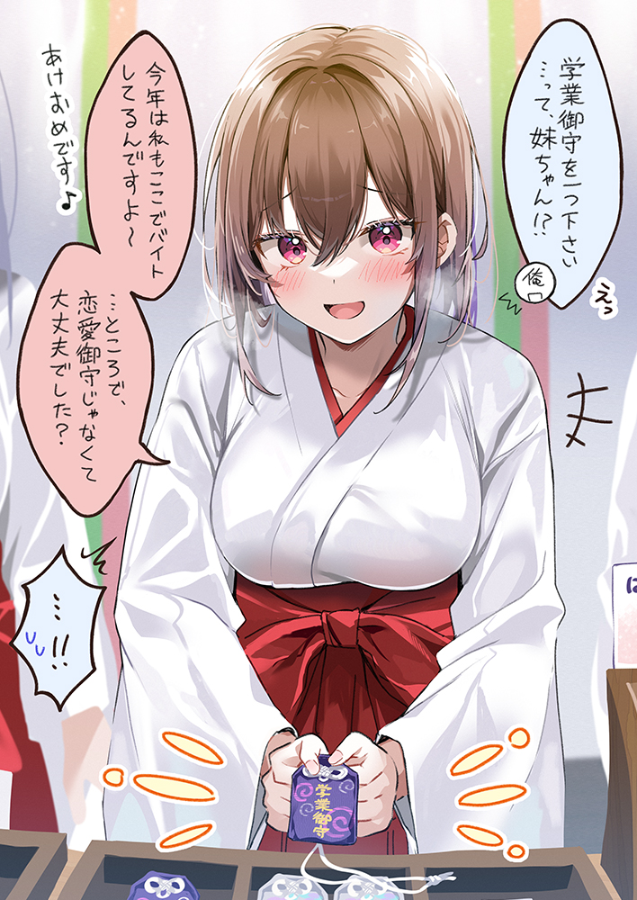 巫女妹妹插画图片壁纸