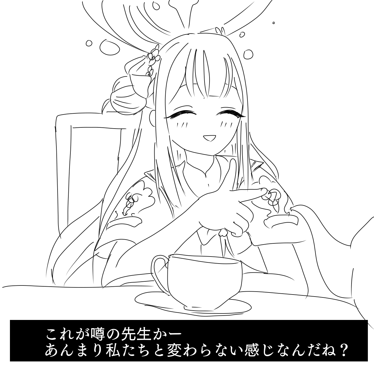 トムとジェリー先生とミカ