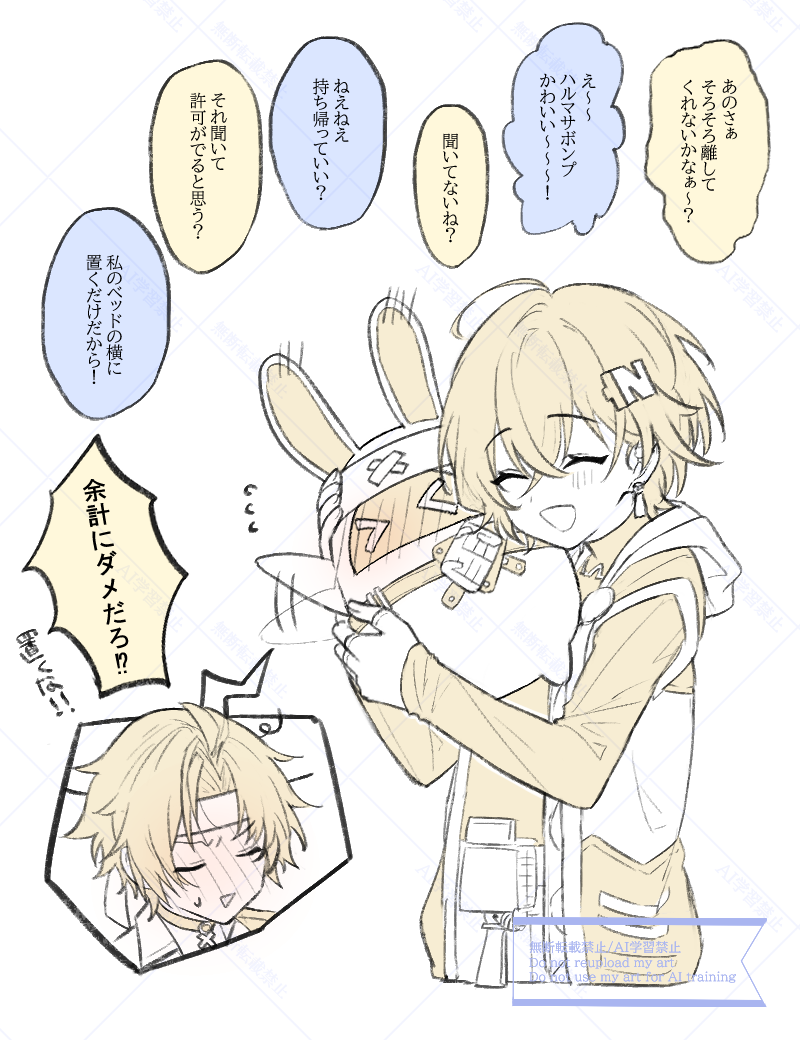 悠林和伊特林