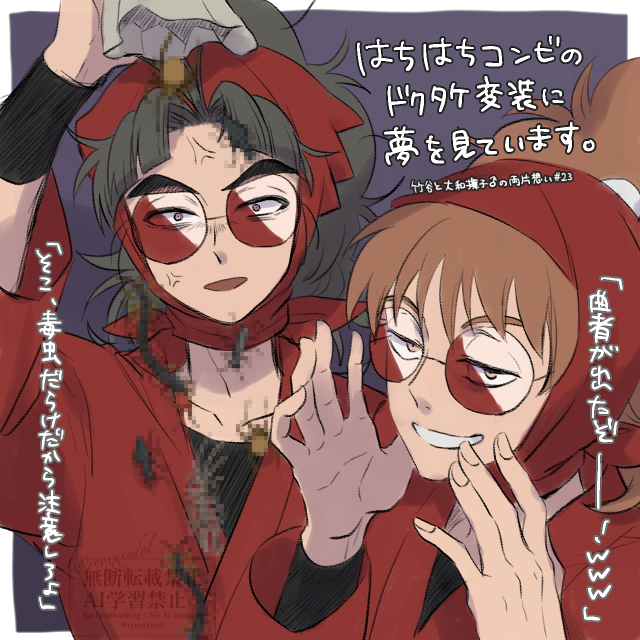 在竹谷钵屋组合的德克塔克变装上做梦的涂鸦插画图片壁纸