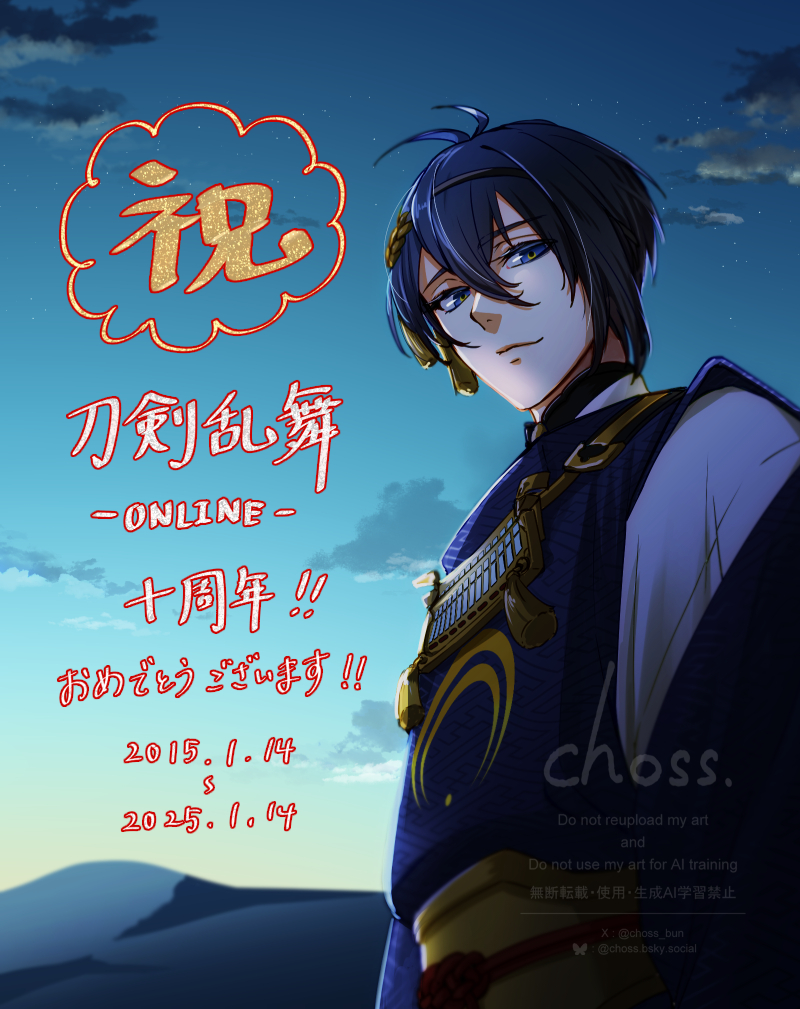 【祝】おめでとうけんらんぶ10周年头像同人高清图