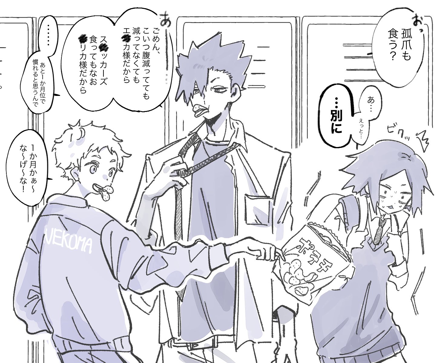 ねこまわちゃちゃ