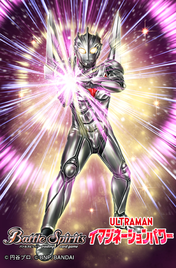 バトスピ CB32ウルトラマン【イマジネーションパワー】