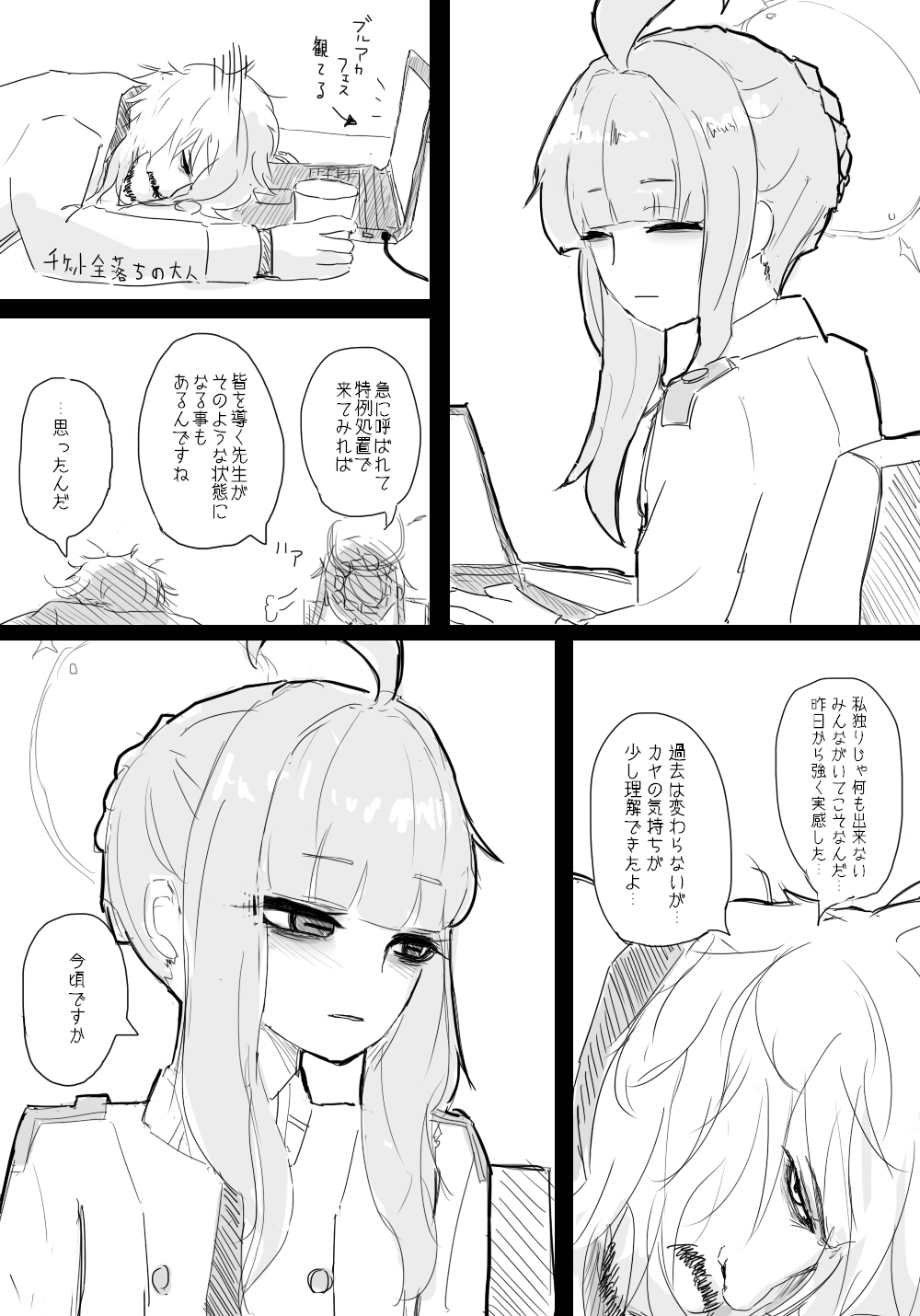 超人は切なさにも耐えれるのか？头像同人高清图