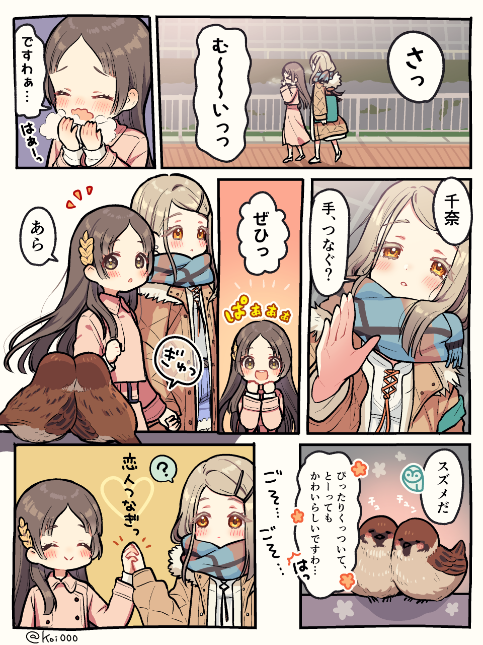 冬天的早晨插画图片壁纸